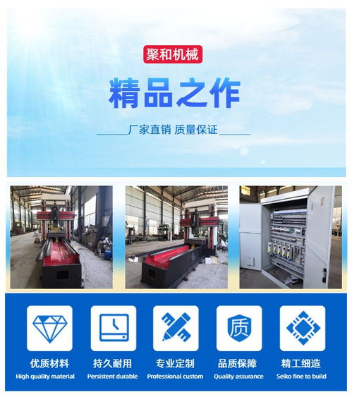 數(shù)控龍門(mén)銑廠 數(shù)控龍門(mén)銑 聚和機(jī)械 查看