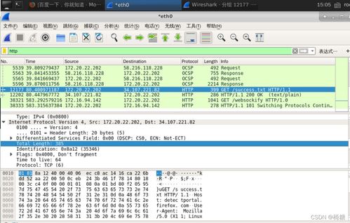網(wǎng)絡(luò)嗅探技術(shù) 信息安全實(shí)驗(yàn)中的雙刃劍與軟件開(kāi)發(fā)挑戰(zhàn)